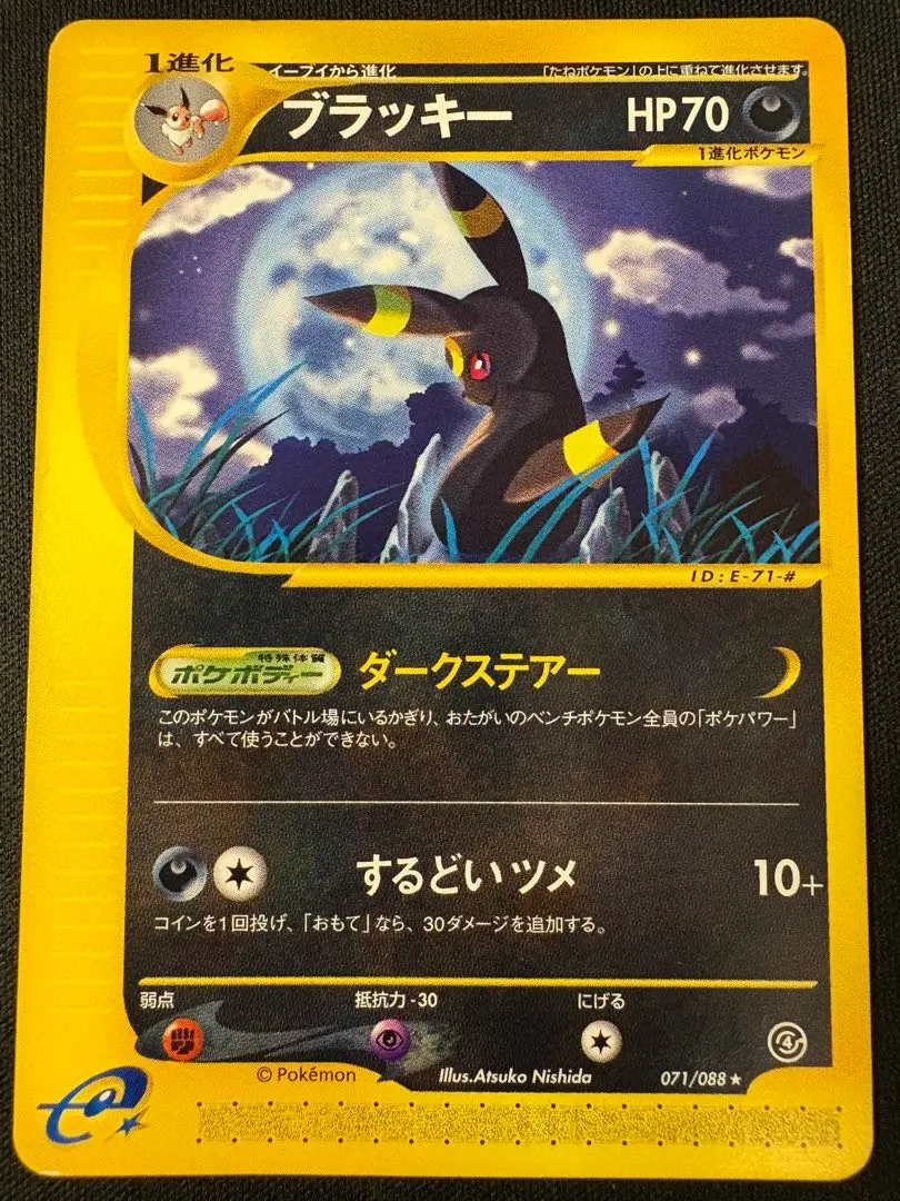 2026年最新】裂けた大地 ブラッキーの人気アイテム - メルカリ