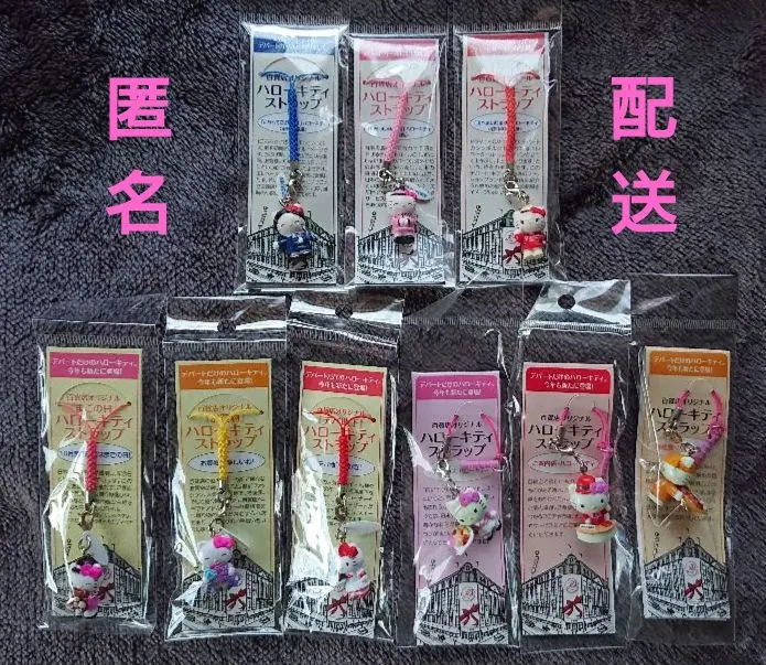 2026年最新】デパートガールキティの人気アイテム - メルカリ