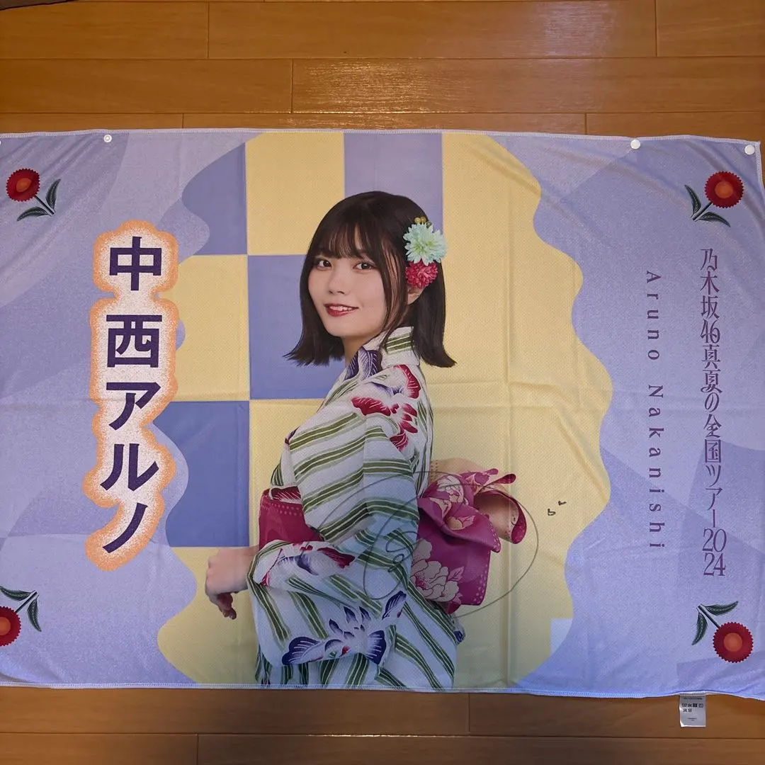 2026年最新】メンバー名：中西アルノ タオルの人気アイテム - メルカリ