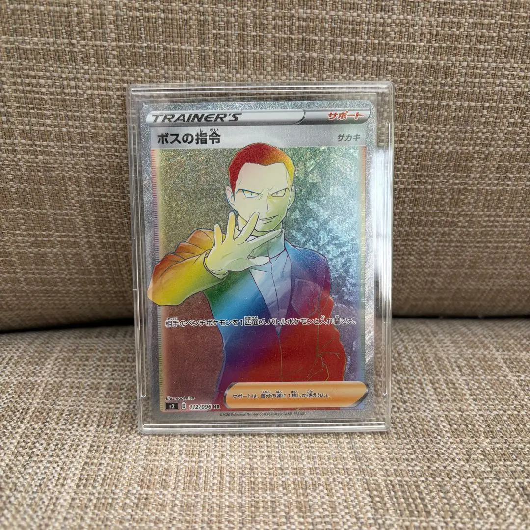 2026年最新】ボスの指令 hrの人気アイテム - メルカリ