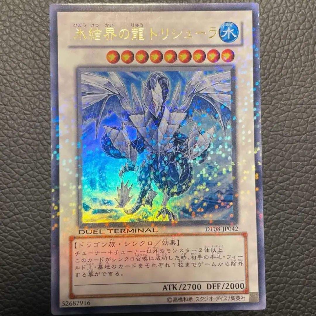 2026年最新】トリシューラ DT08 JP042の人気アイテム - メルカリ