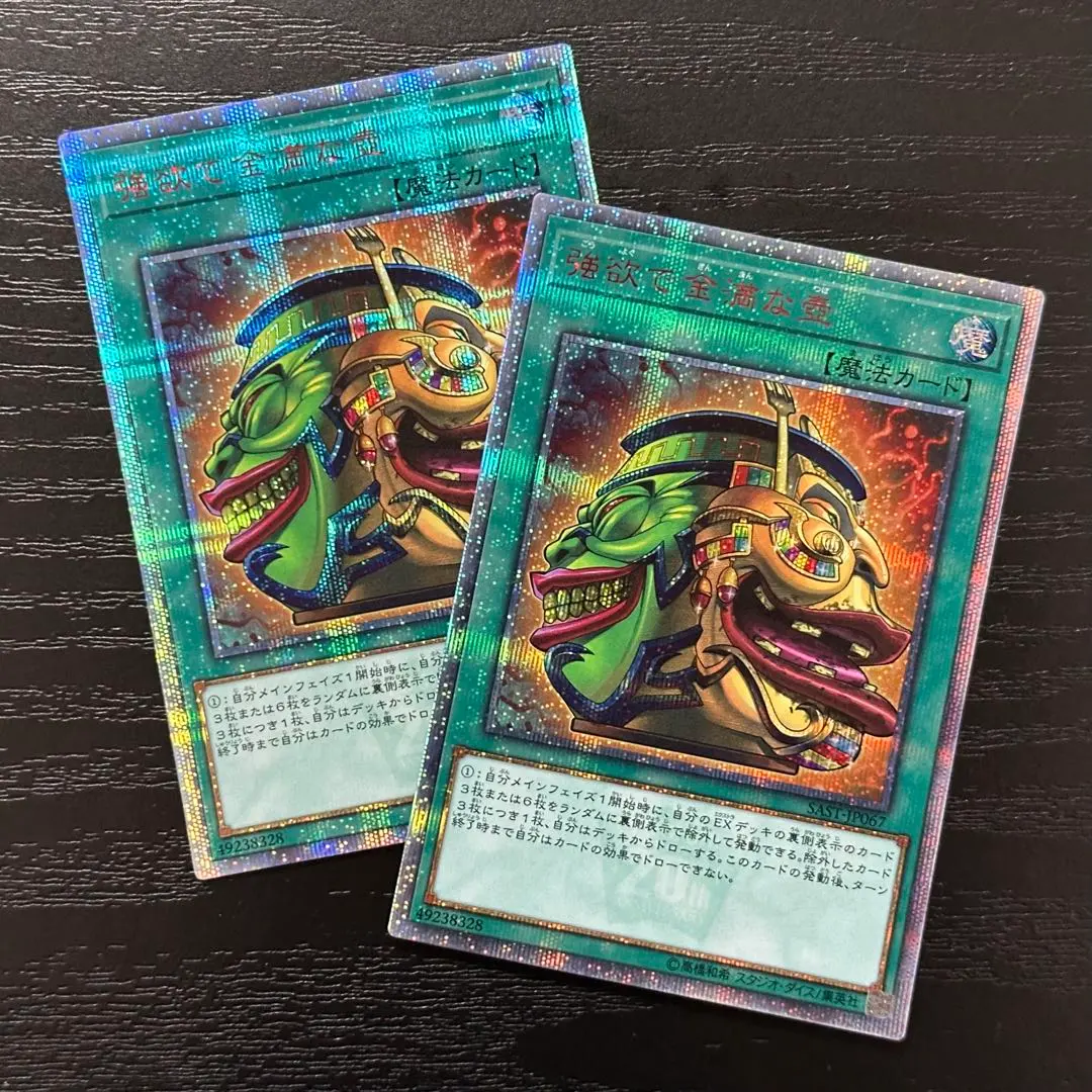 2026年最新】強欲で金満な壺 20thの人気アイテム - メルカリ