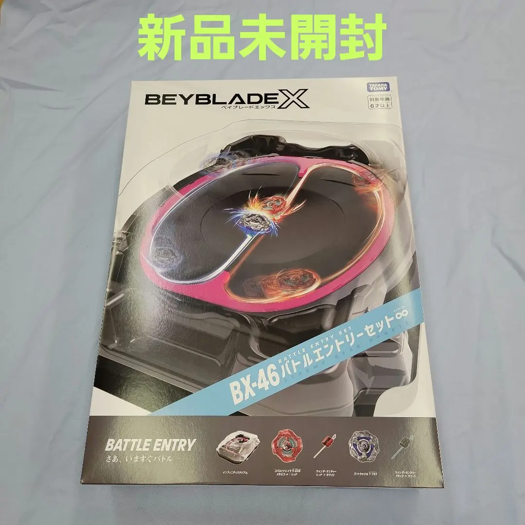 2026年最新】ベイスタジアム アタックタイプの人気アイテム - メルカリ