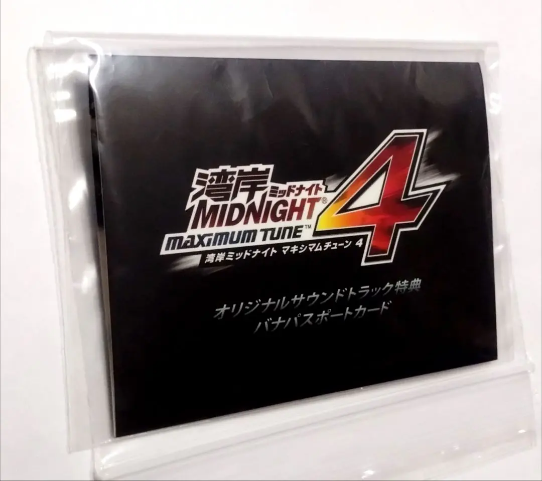 2026年最新】湾岸midnight カードの人気アイテム - メルカリ