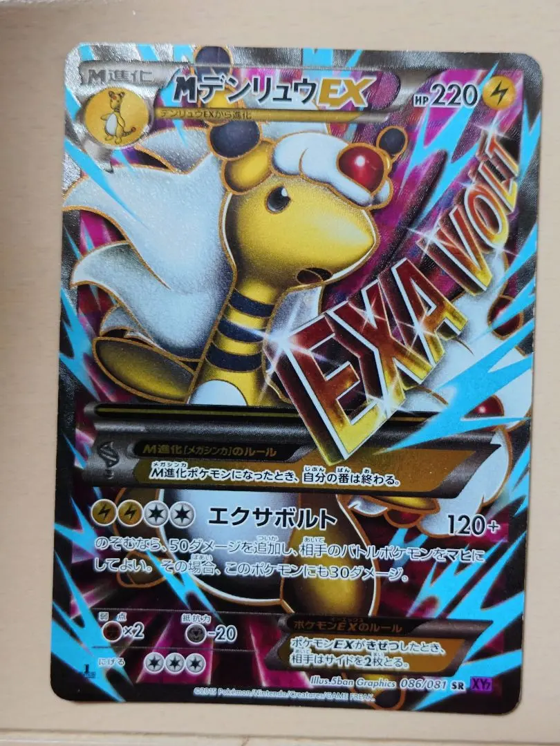 2026年最新】カード名：MデンリュウEX ポケモンカードゲームの人気