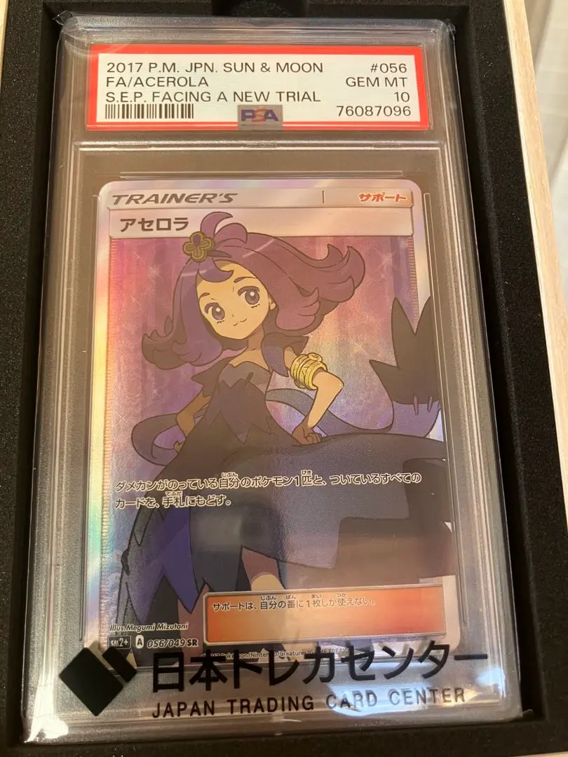 2026年最新】アセロラ psa10 横線なしの人気アイテム - メルカリ