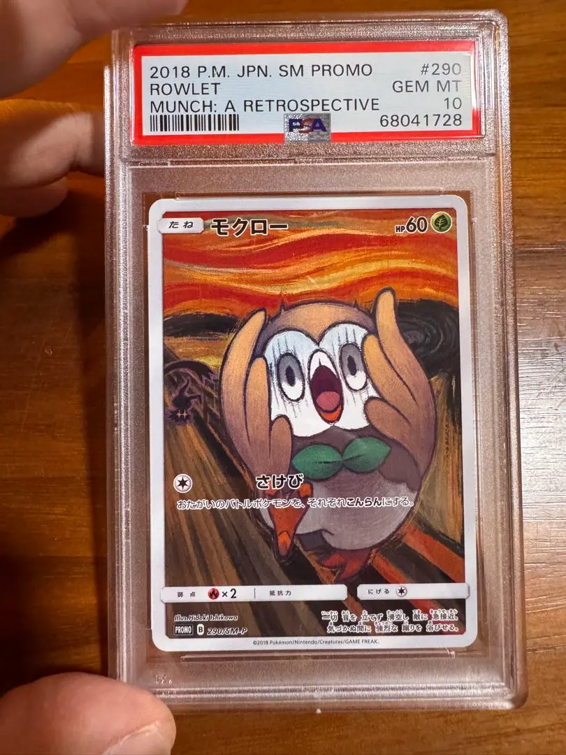 2026年最新】ムンクモクロー psa10の人気アイテム - メルカリ
