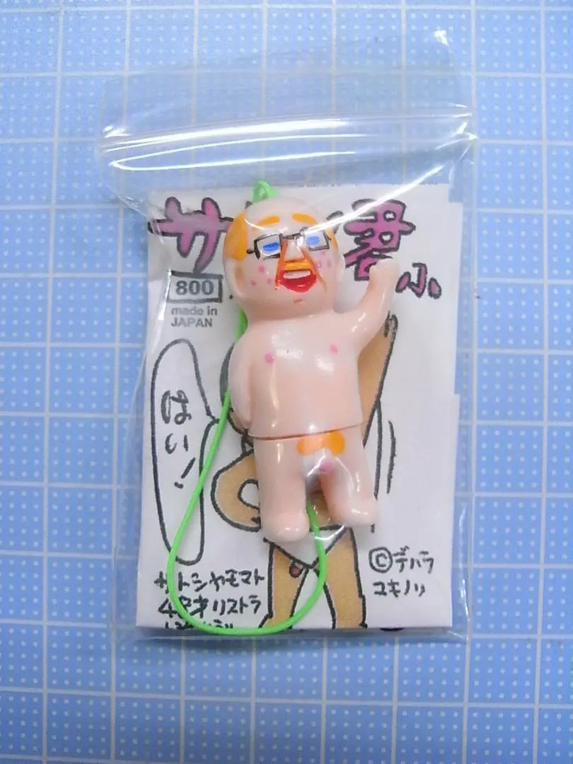 2026年最新】デハラユキノリ サトシの人気アイテム - メルカリ