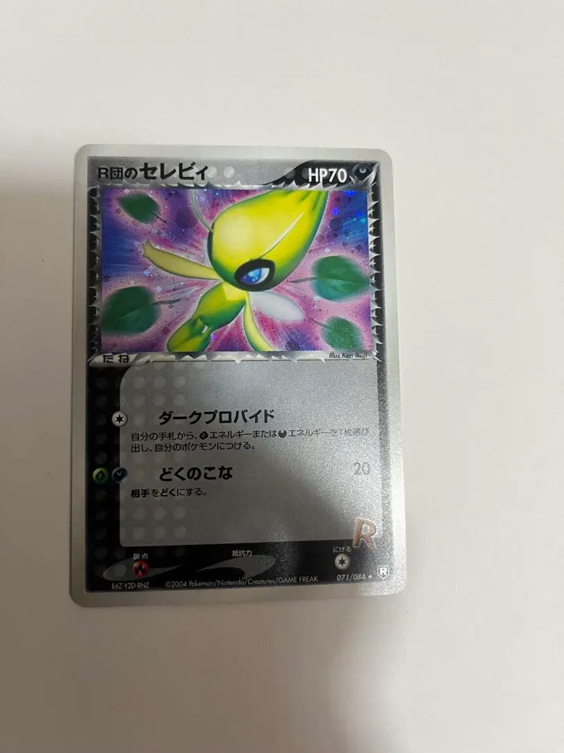 2026年最新】ロケット団のセレビィの人気アイテム - メルカリ