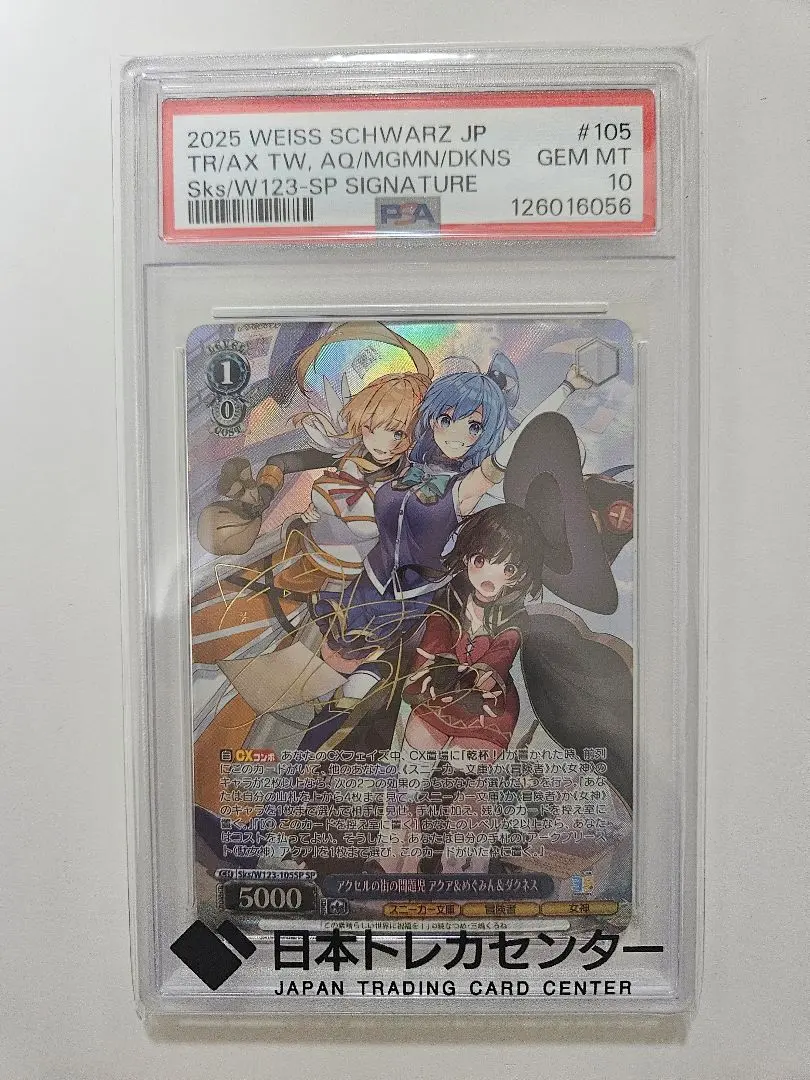 2026年最新】ヴァイス サイン めぐみんの人気アイテム - メルカリ