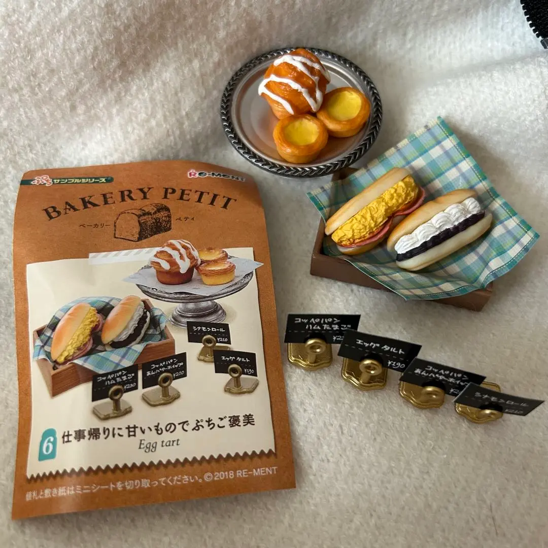 2026年最新】ベーカリーペティの人気アイテム - メルカリ