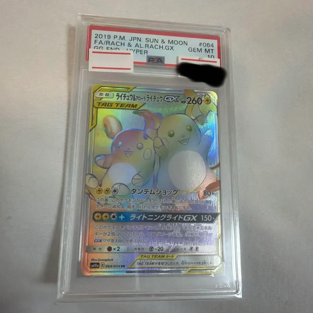 2026年最新】ライチュウgx hrの人気アイテム - メルカリ