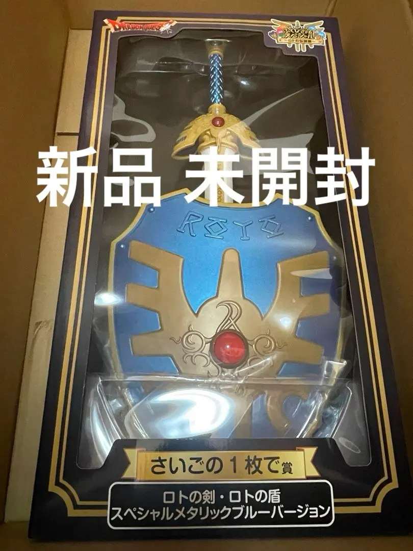 2026年最新】ロトの剣 ラストワンの人気アイテム - メルカリ