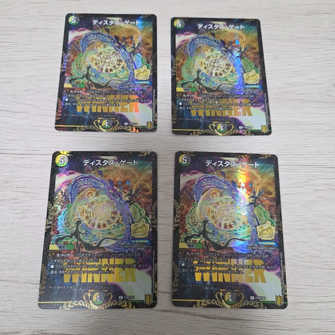 2026年最新】ディスタスゲート プロモの人気アイテム - メルカリ