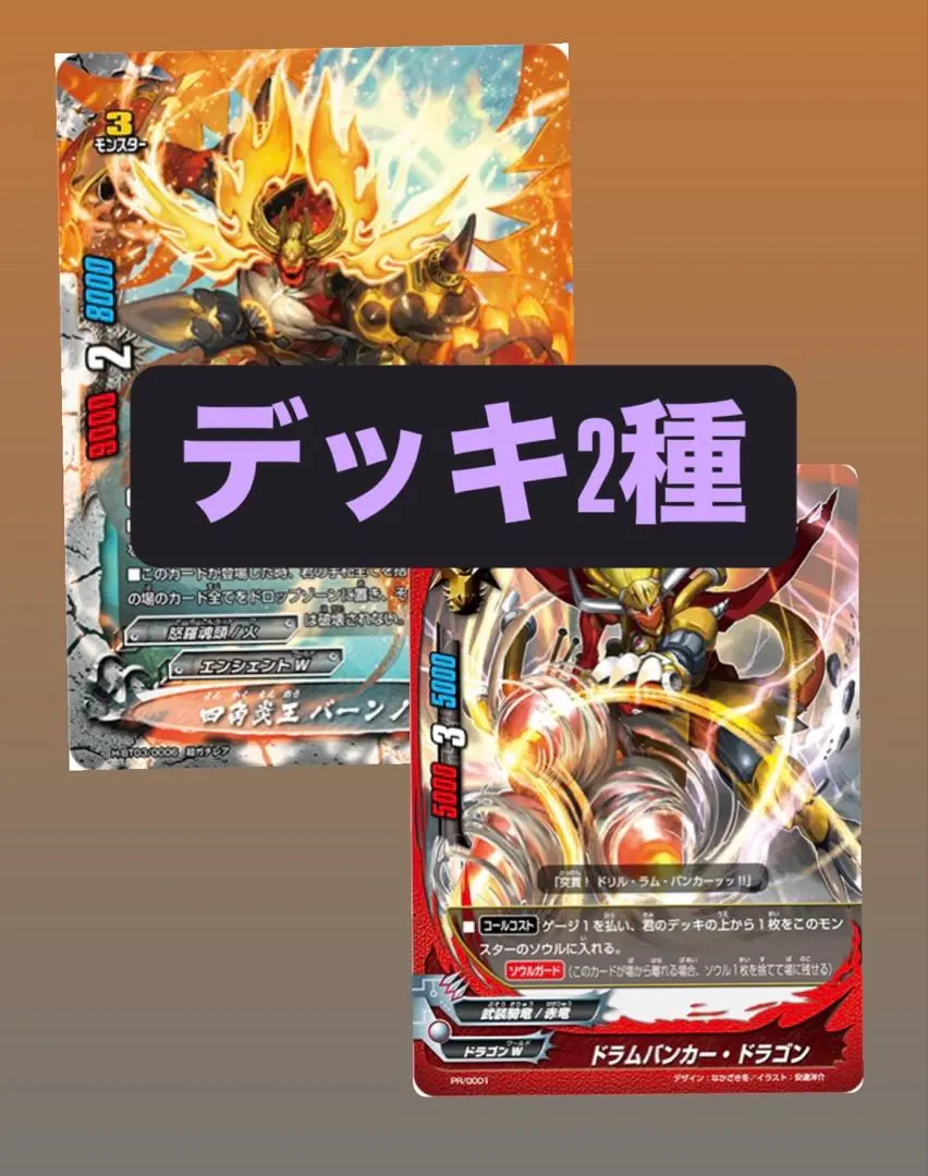 2026年最新】バディファイト 病デッキの人気アイテム - メルカリ