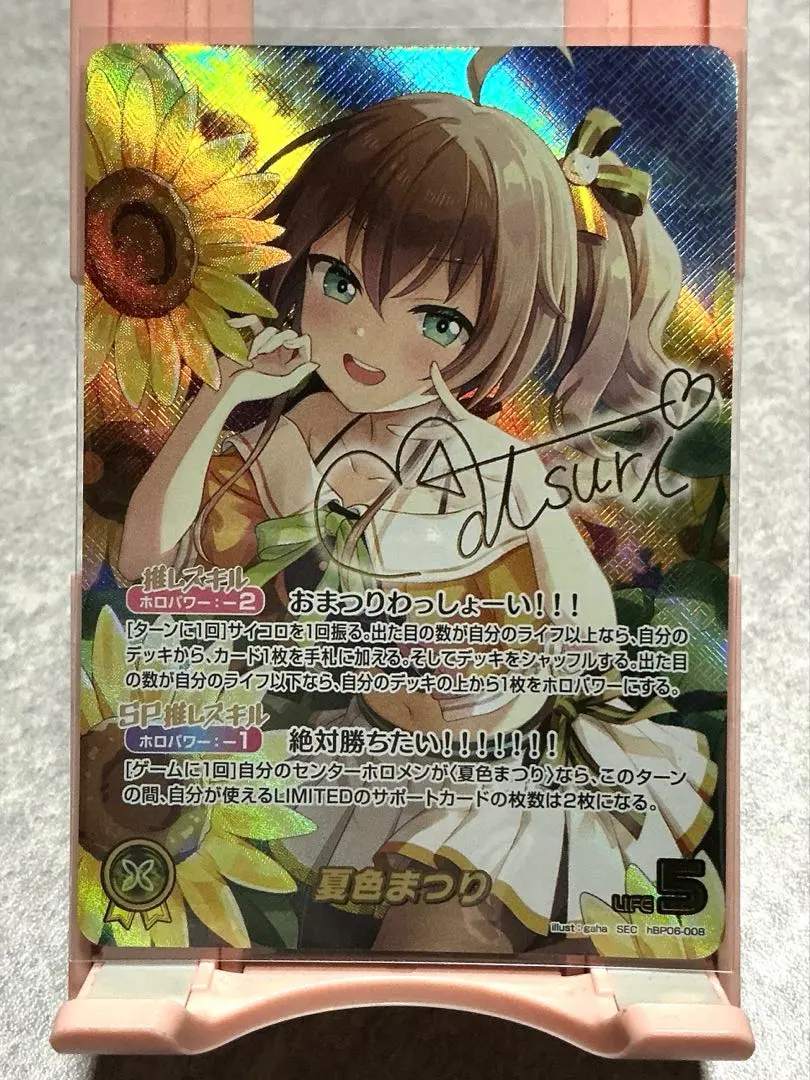 2026年最新】夏色まつり SECの人気アイテム - メルカリ