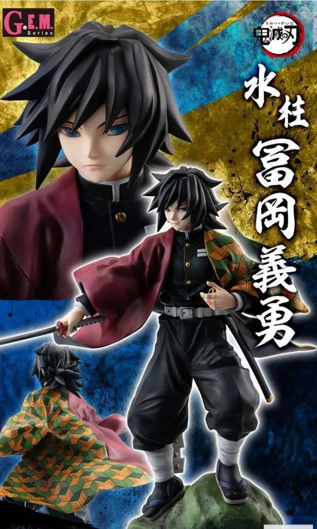 2026年最新】g.e.m.シリーズ 鬼滅の刃 冨岡義勇の人気アイテム - メルカリ