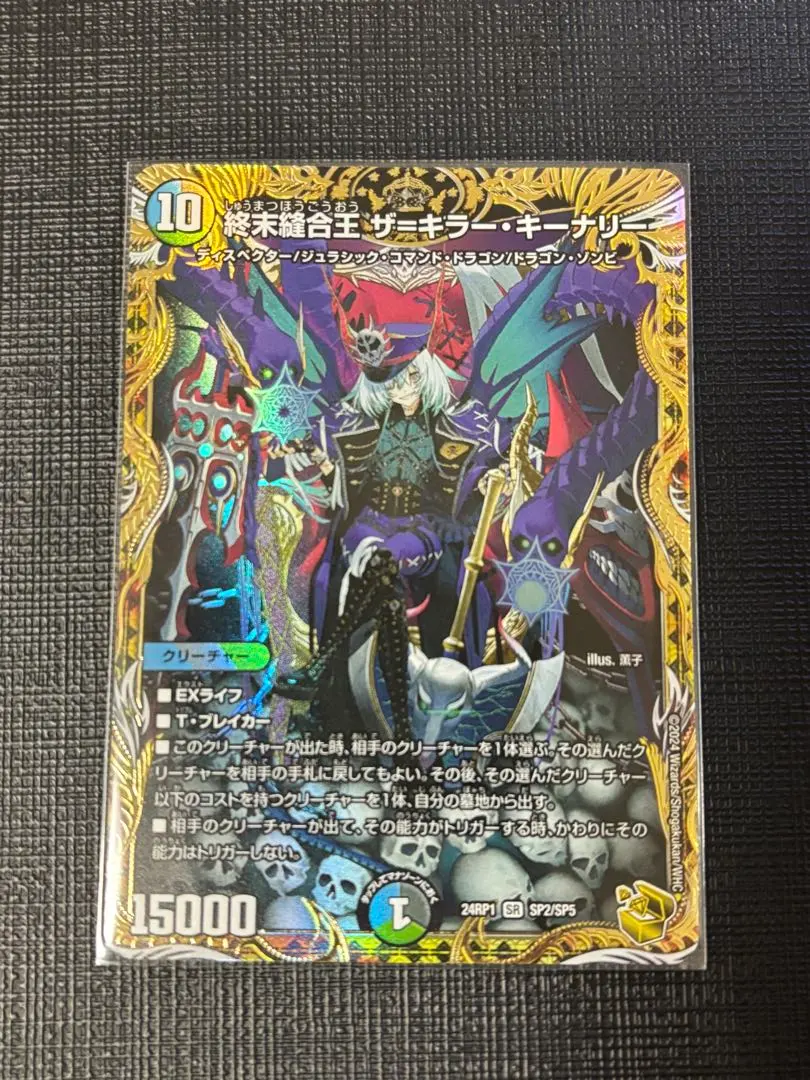 2026年最新】キラーキーナリー 金の人気アイテム - メルカリ