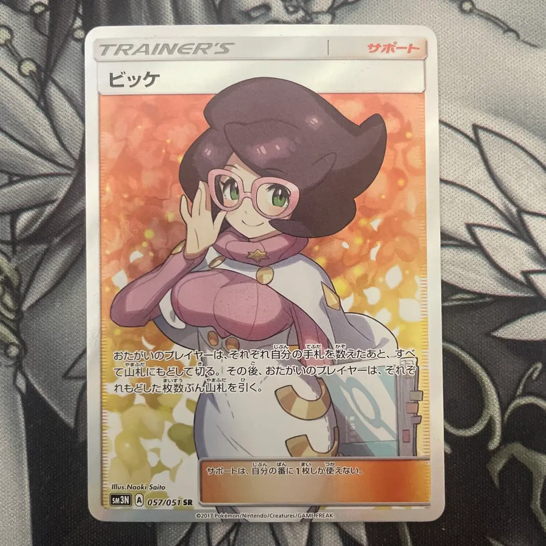 2026年最新】ビッケsrの人気アイテム - メルカリ