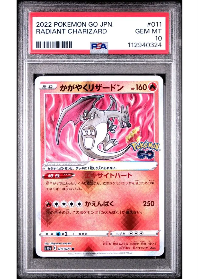 2026年最新】リザードン 色違い psa10の人気アイテム - メルカリ