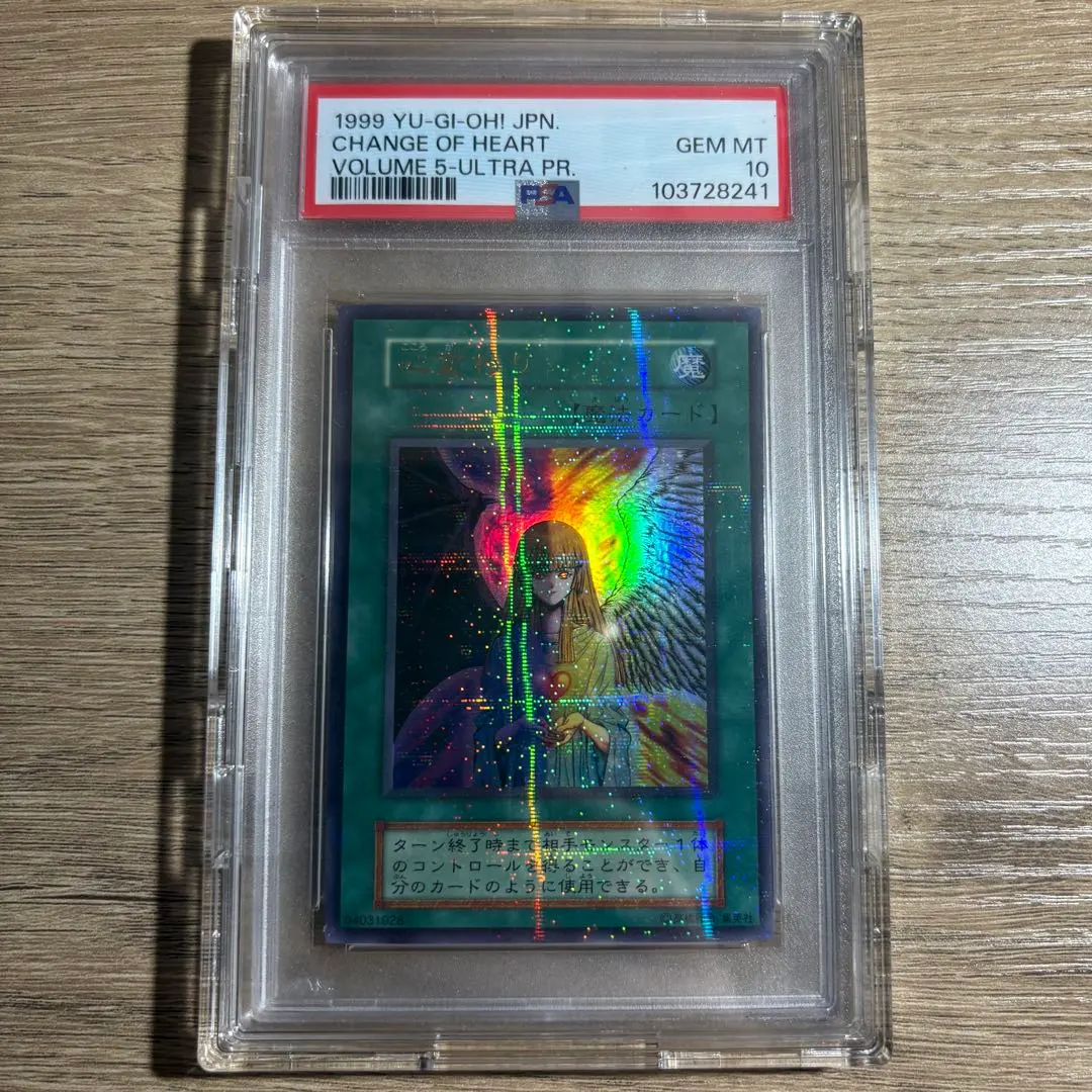 2026年最新】心変わり psaの人気アイテム - メルカリ