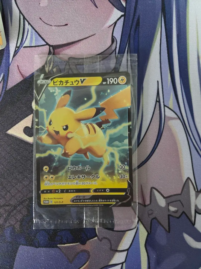 2026年最新】ぴかちゅうV プロモ 未開封 121の人気アイテム - メルカリ