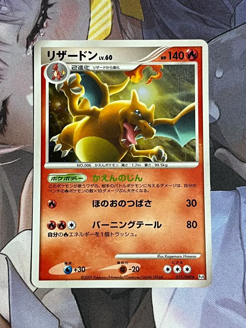 2026年最新】リザードンlv60の人気アイテム - メルカリ