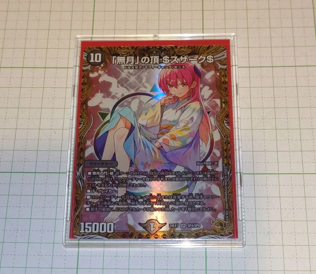 2026年最新】ゼニス金トレジャーの人気アイテム - メルカリ