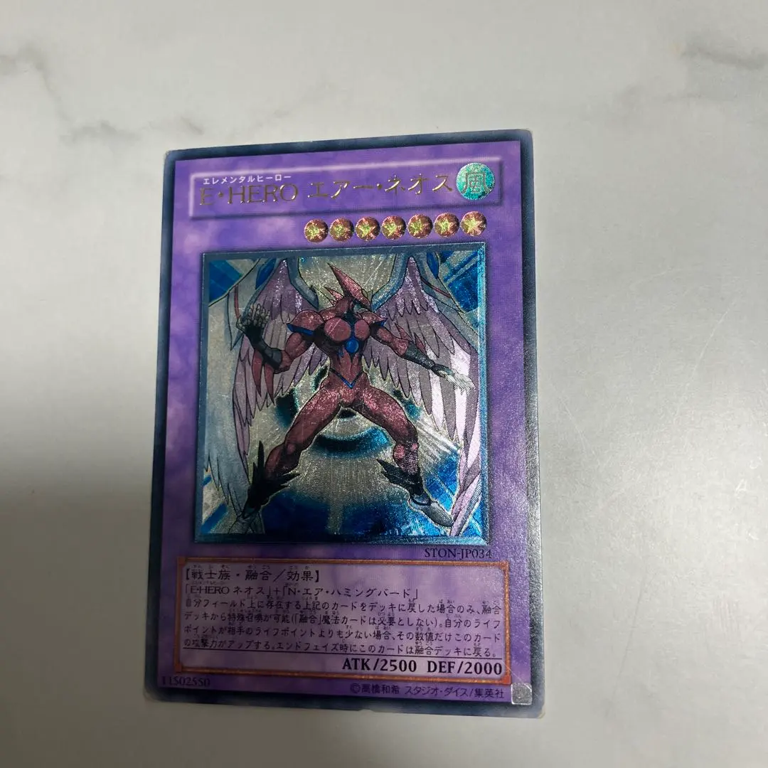 2026年最新】E・HEROエアーネオスの人気アイテム - メルカリ