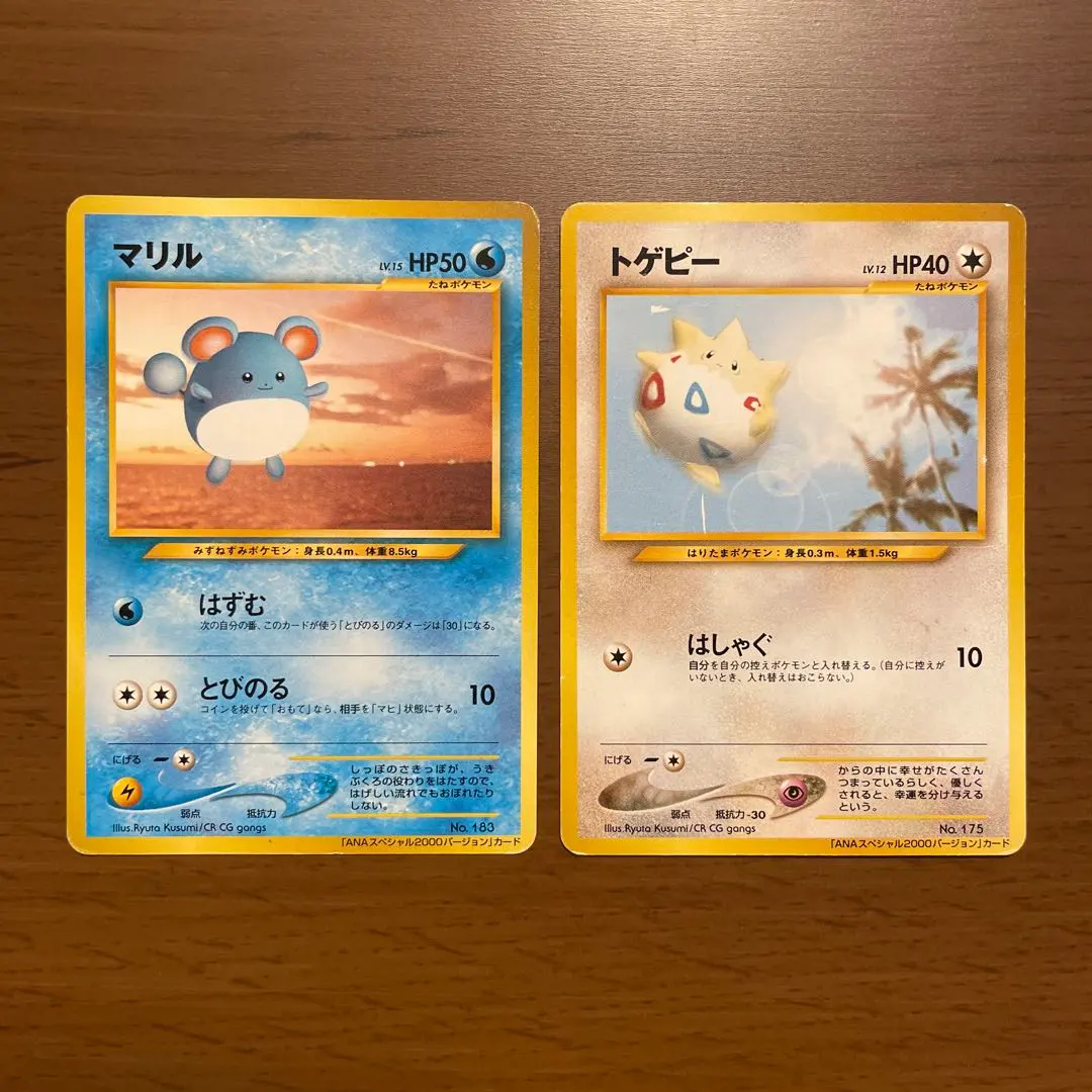 2026年最新】ポケモンカード ana トゲピーの人気アイテム - メルカリ