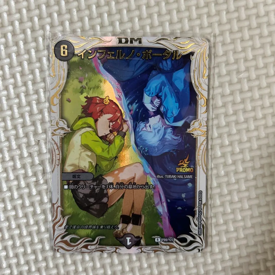 2026年最新】インフェルノポータルの人気アイテム - メルカリ