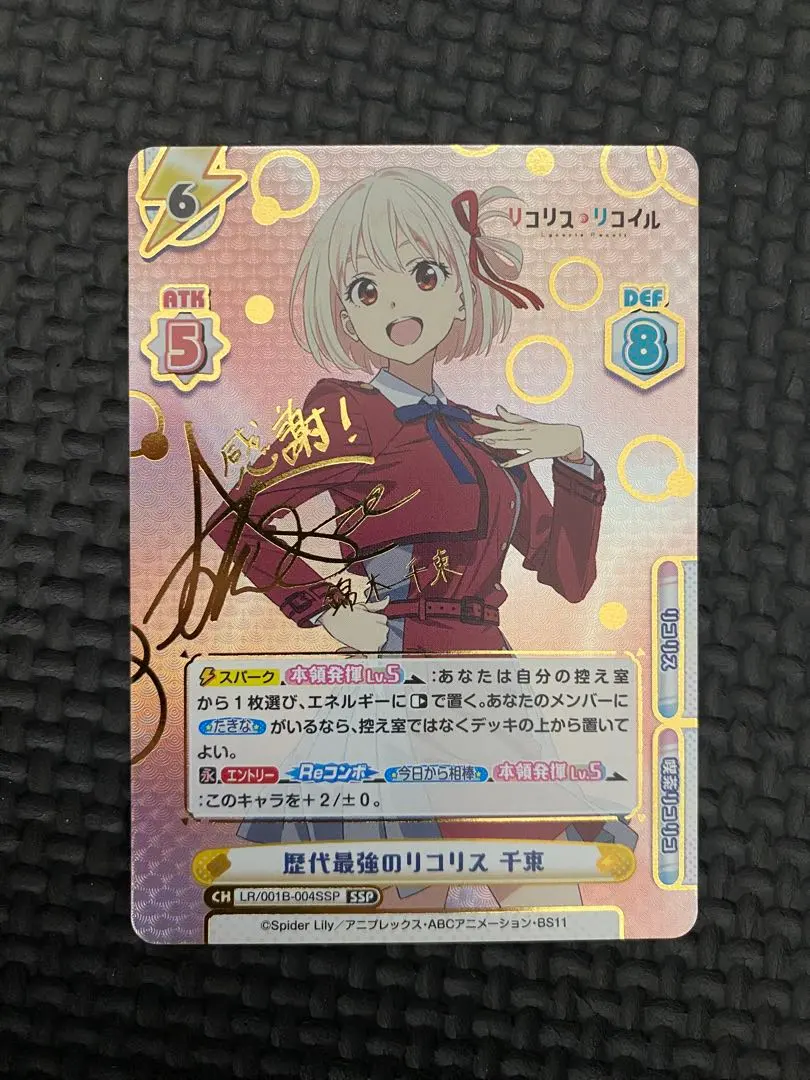 2026年最新】リコリコ reバース サインの人気アイテム - メルカリ