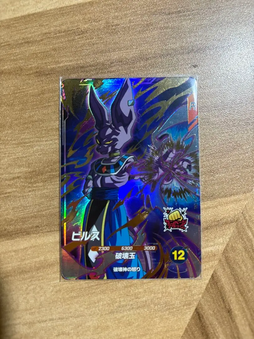 2026年最新】ドラゴンボールスーパーダイバーズ gdr ビルスの人気