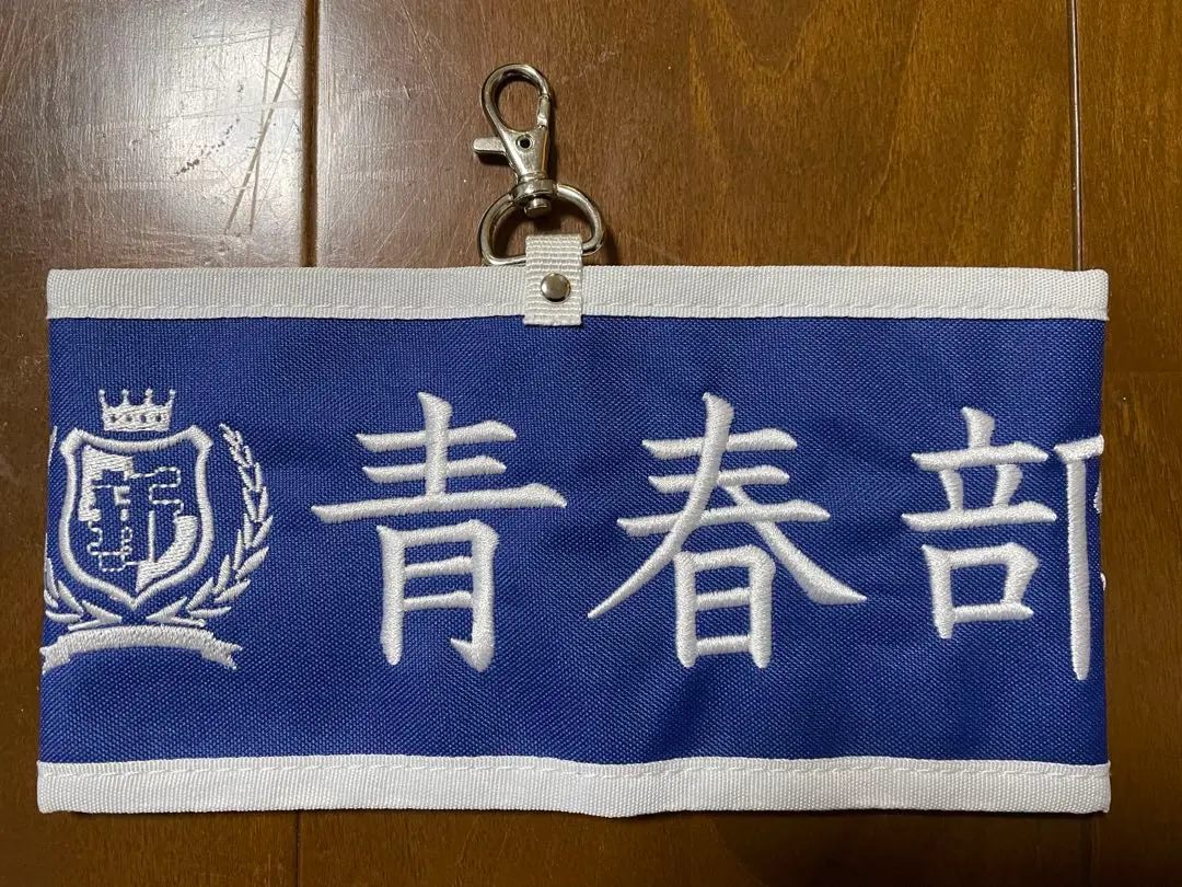 2026年最新】新しい学校のリーダーズ 腕章の人気アイテム - メルカリ