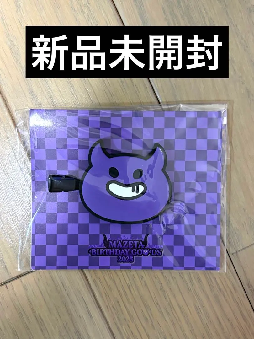 2026年最新】まぜ太 前髪クリップの人気アイテム - メルカリ