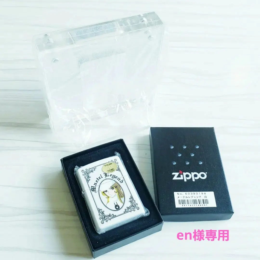 2026年最新】zippo 銀河鉄道999の人気アイテム - メルカリ