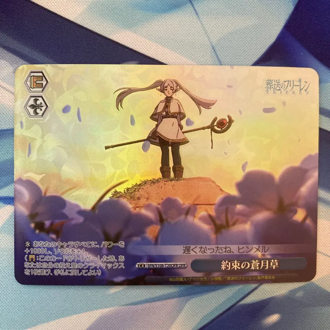 2026年最新】蒼月 ofrの人気アイテム - メルカリ