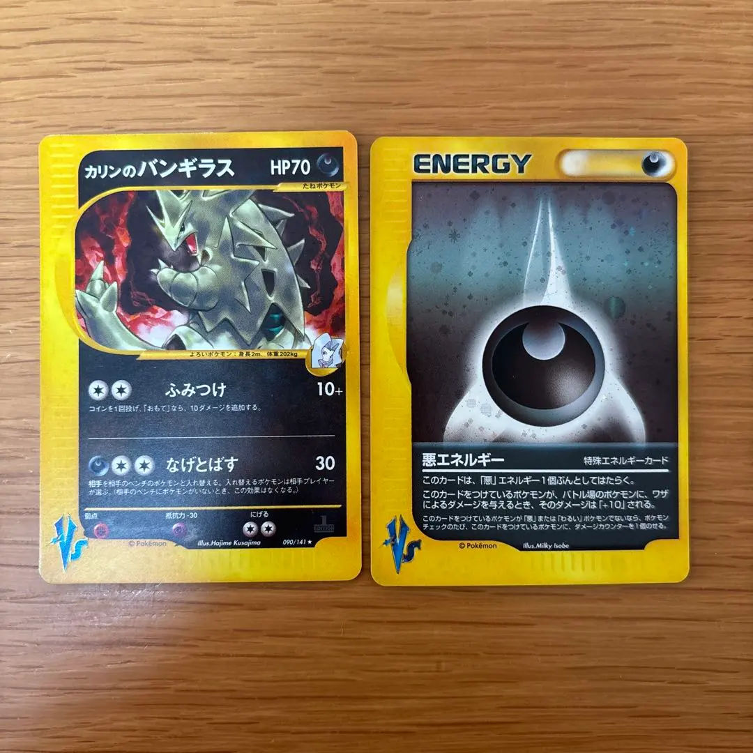 2026年最新】かりんのバンギラスの人気アイテム - メルカリ