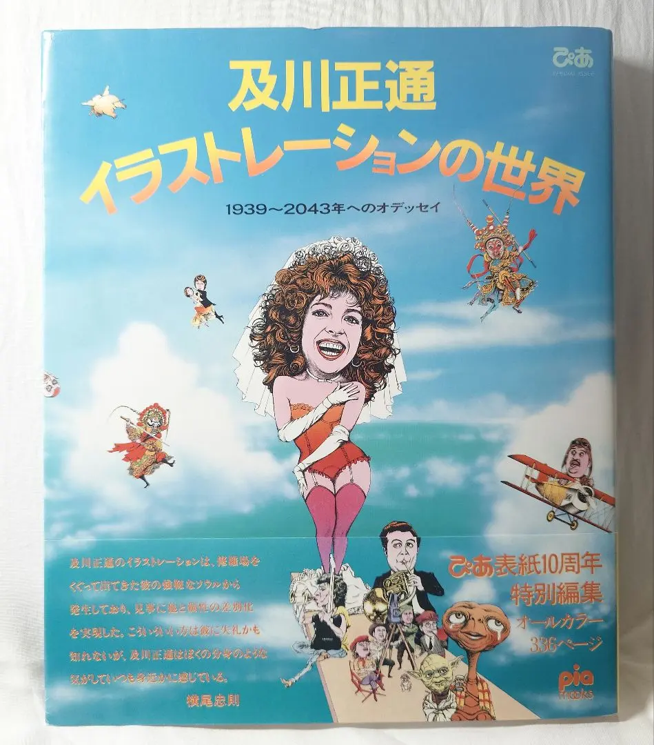 2026年最新】及川正道の人気アイテム - メルカリ