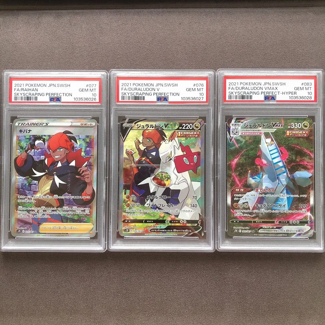 2026年最新】キバナ sr psa10の人気アイテム - メルカリ