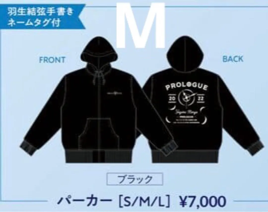 2026年最新】羽生結弦 パーカーの人気アイテム - メルカリ