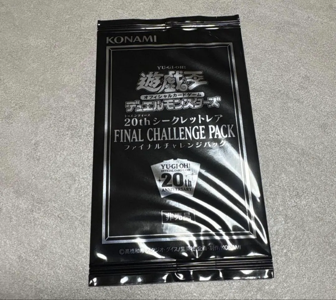 2026年最新】20th シークレット チャレンジパックの人気アイテム