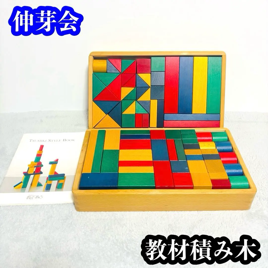 2026年最新】伸芽会 つみきの人気アイテム - メルカリ