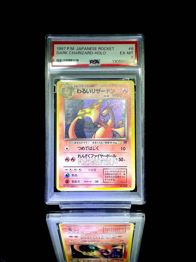 2026年最新】リザードン 旧裏 psa6の人気アイテム - メルカリ