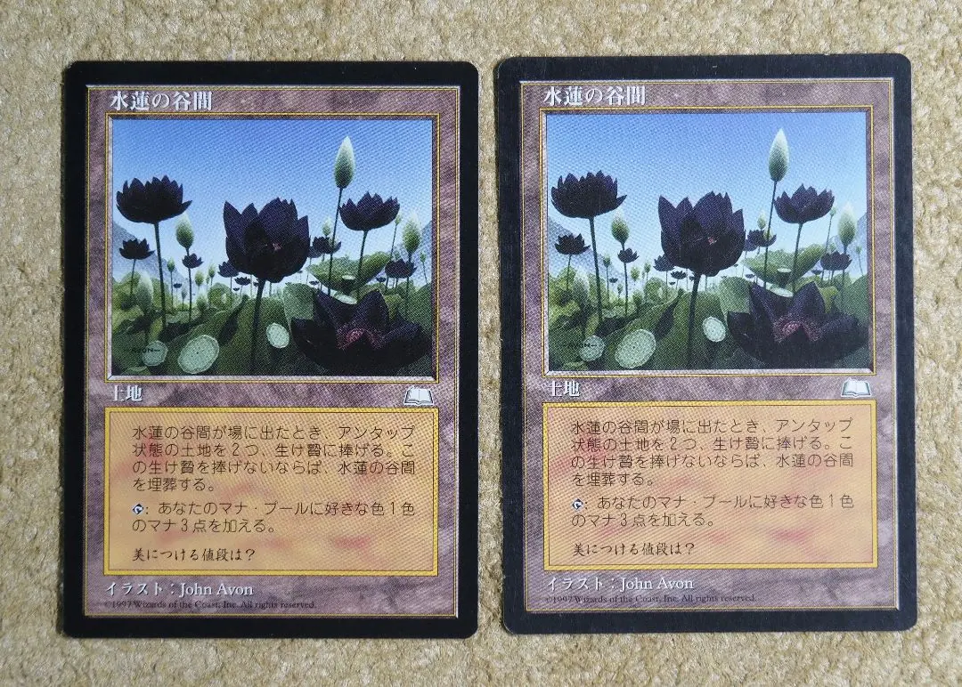 2026年最新】水蓮の谷間の人気アイテム - メルカリ