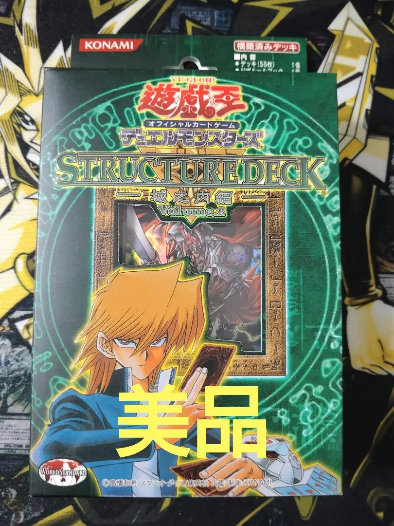2026年最新】遊戯編 Volume.2の人気アイテム - メルカリ