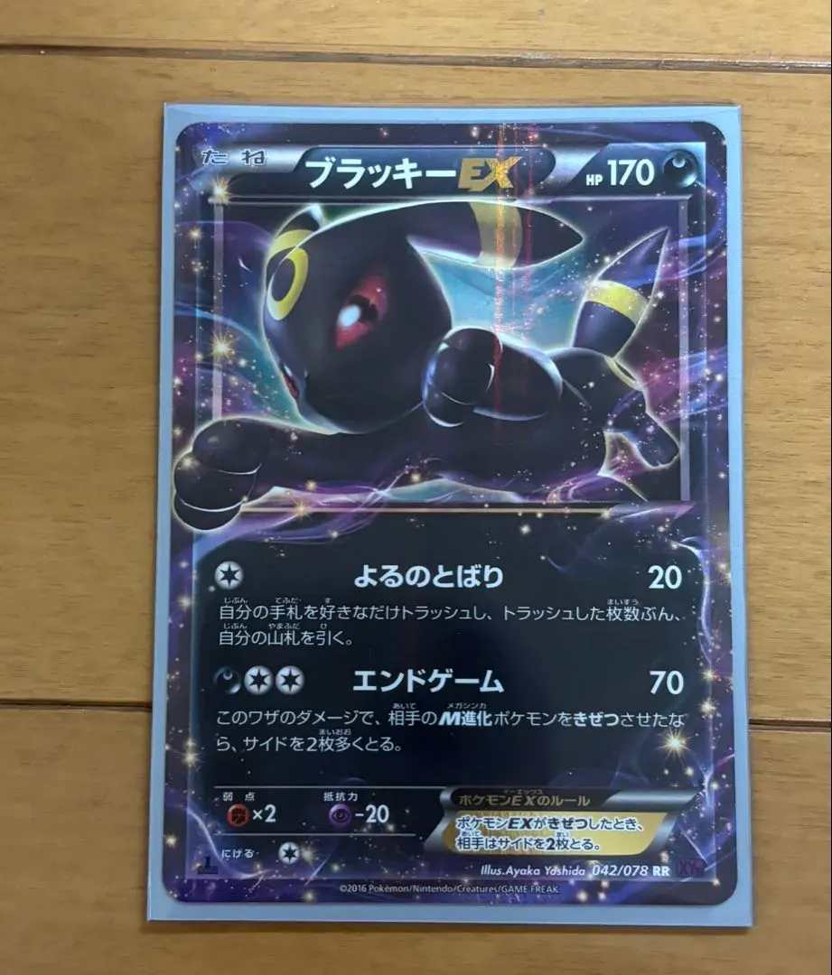 2026年最新】ブラッキーEX SR xy10 めざめる超王の人気アイテム - メルカリ