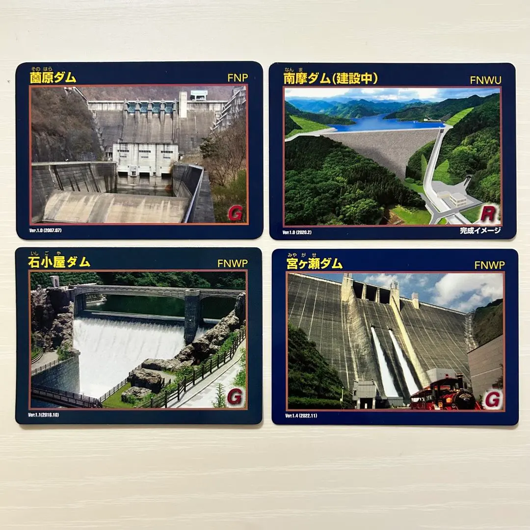 2026年最新】宮ヶ瀬ダムカードの人気アイテム - メルカリ