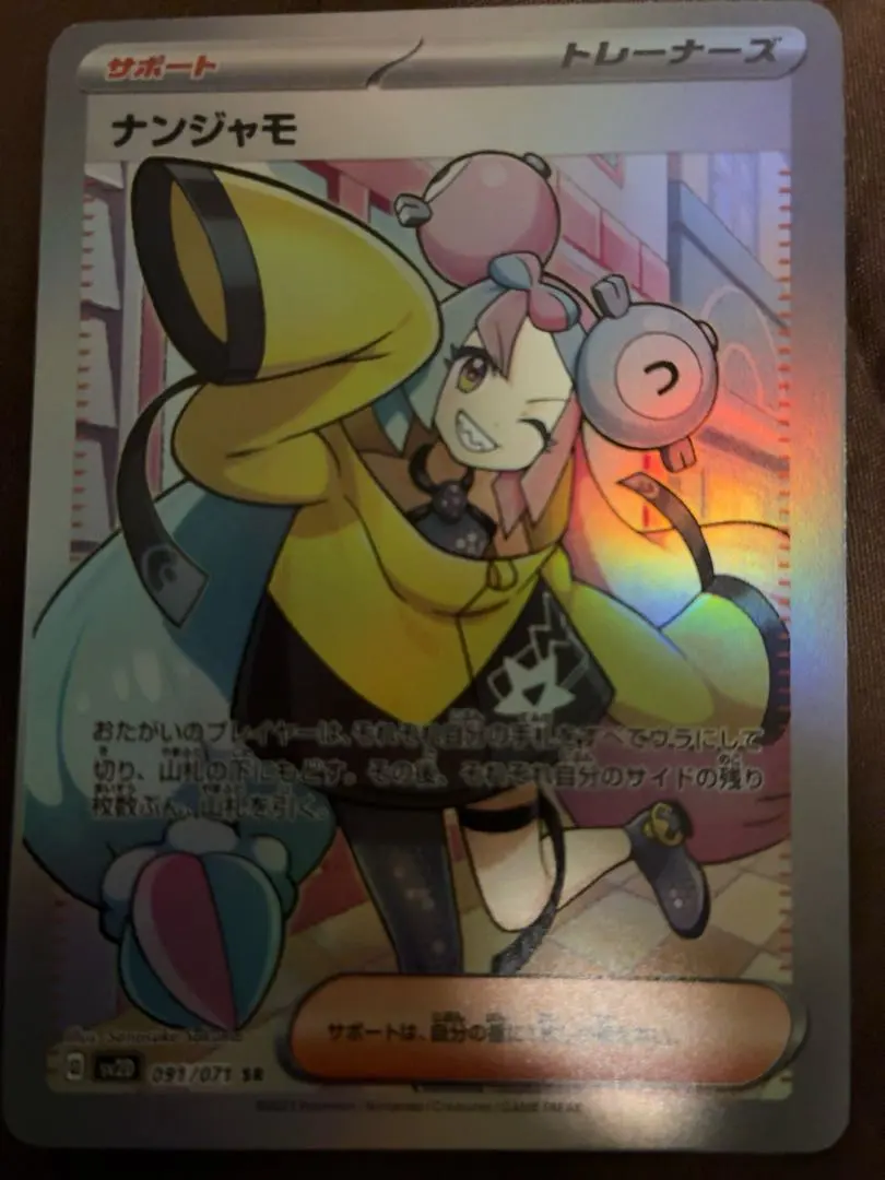 2026年最新】Lono ナンジャモの人気アイテム - メルカリ