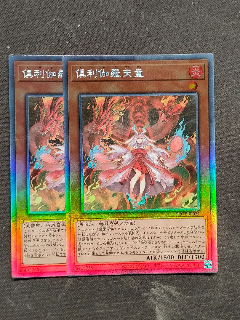 2026年最新】倶利伽羅天童 ホロの人気アイテム - メルカリ